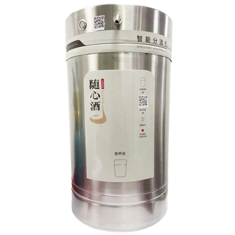 25L  智能分酒機